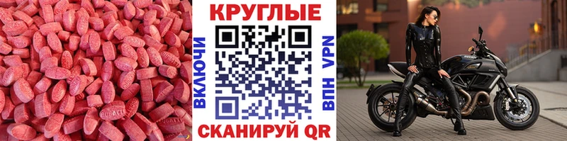 ЭКСТАЗИ 280 MDMA  гидра как зайти  нарко площадка наркотические препараты  Пугачёв 