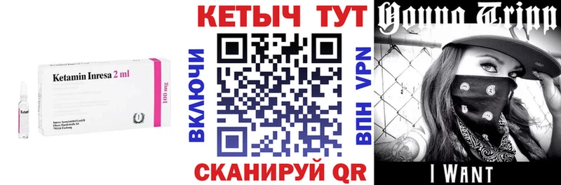 КЕТАМИН VHQ  купить   Пугачёв 