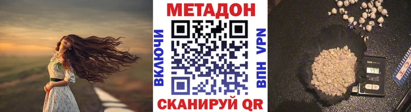 купить  цена  Пугачёв  МЕТАДОН methadone 